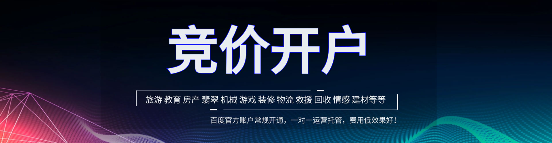 罗田百度推广